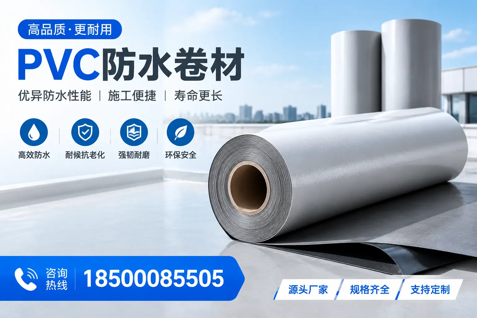 如何正确使用PVC防水卷材,提升家居防水效果,适合济宁的用户